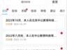 男子花2万余元报考编“保过班”,考试未通过机构拖延不退款,中公教育回应