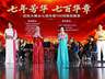 七百场烟火温情！泉城“百姓大舞台”绽放银发芳华