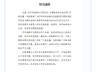 官方通报摄影比赛一等奖疑AI生成