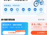 一年半骑行超1450公里,意大利人Nicola在上海出行消费全靠一部手机