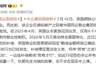 中国企业遭英国背刺,此前中企收购濒临破产的英国钢铁公司,英却强行剥夺中企控制权