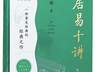 白乐天的百代知己
