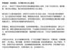任泽平再回应“学员炒股亏千万”:入会仅一两周,自行加杠杆,我们从不推荐个股