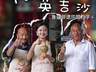鲁疆非遗同题互学⑥|一抔土结缘,相逢有余香