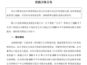 吉比特半年度拟每10股派100元 合计分红7.2亿元