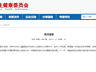 南昌卫健委通报新时代妇女儿童医院未告知监护人便为未成年人做流产手术,将严肃处理