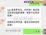 河南厨师离职遭老板索要配方 步骤不写清不结工资引发热议
