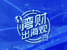 安克创新跨界母婴 2025消费电子巨头增速飙至736%