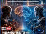 中国大模型冲击硅谷 Kimi美国研究员称中美AI差距缩至3-5个月