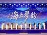 2026上海国际吉他艺术季启幕 中外名家奏响海上琴韵