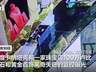 印度珠宝店100万卢比钻石黄金离奇不见 监控拍到老鼠叼首饰拖走