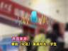 2026年高考刚落幕 不少考生被强制安排衔接班 打卡考勤成绩发家长群 高强度学习致身心俱疲