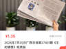 广西日报特稿《王的猜想》加印纸质版线上开售两日 销量破10万份 下单曾因访问量过大出现卡顿已修复