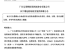 宝莱特（300246）控股股东筹划控制权变更 8月3日起停牌