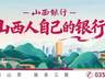 2026年8月5日起国内航线燃油附加费下调 坐飞机出行成本将降低
