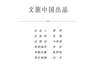 国家艺术基金项目课程开讲 聚焦AI时代艺术创作与从业者素养提升