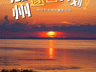 湖州文旅与抖音合作活动正式启动 暑期四大主题游引酒旅订单猛增