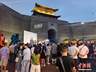 山西大同文博主题市集启幕 千年古韵点亮古城夜经济