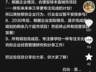 8月5日于东来发社交平台曝胖东来三年规划:重心投许昌梦之城郑州东站超市 暂不参与帮扶企业及行业会议