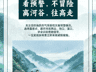 福建文旅发出行提示：极端天气频发 山区景区游玩需谨慎