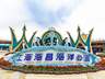 海昌海洋公园再获百亿资本加持 港股亏损主题乐园缘成资本聚集地
