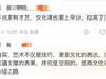 中国传媒大学取消6个艺术类专业校考 艺考改革引发关注
