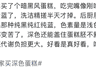 “深色蛋糕”上热搜,业内澄清:不会靠大量色素调色