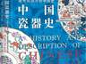 纹章瓷跨洋传技艺 中西瓷艺互鉴促传承