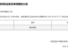 深交所调整深港通标的名单:晶合集成8月7日起纳入港股通