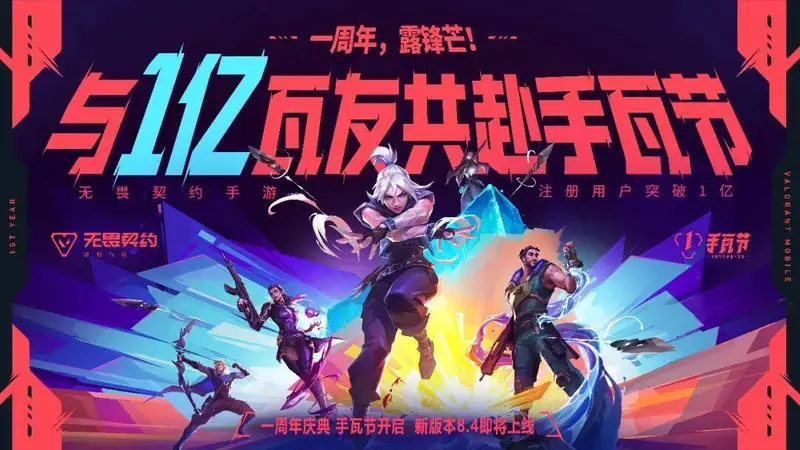 一亿玩家齐聚手瓦《镖人》联动上线,速来解锁丰厚奖励