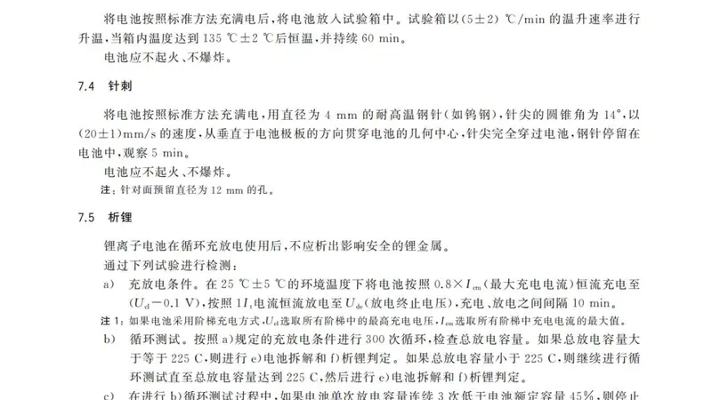 充电宝时代或落幕:手机自持电量强势崛起