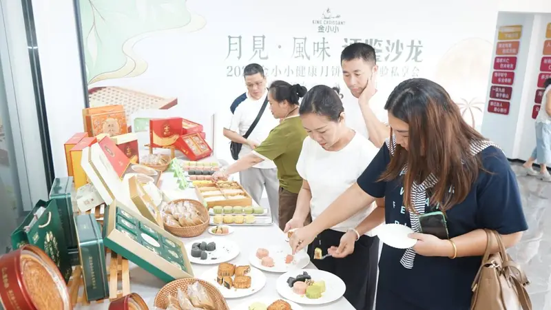 2026金小小健康月饼新品私享会第二场圆满收官 创新风味获认可