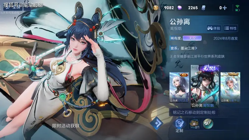 8月将上线新无双限定 多款热门英雄无双皮肤返场概率超九成