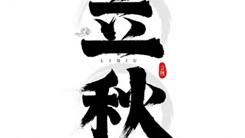 立秋润肺补气血选对肉 这4种平价家常肉更适配初秋肠胃