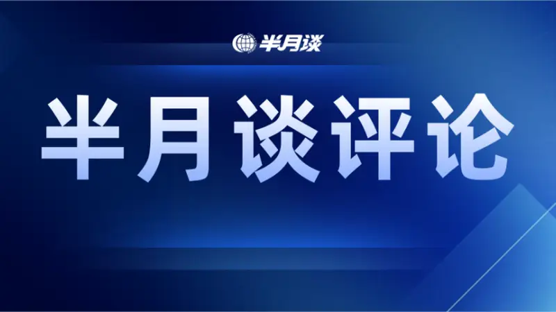 “Chinamaxxing”热词爆火 中国日常成外国年轻人极致体验新选择