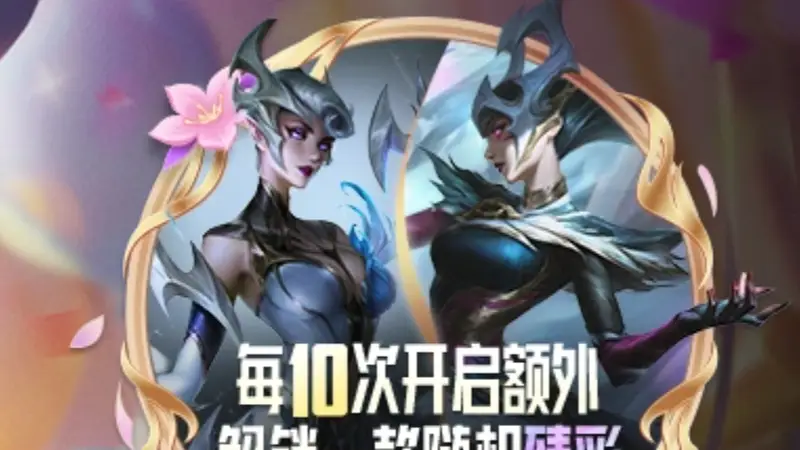 英雄联盟新活动华彩秘宝上线 六元首抽必得未拥有皮肤