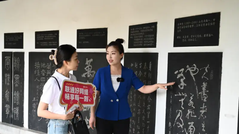 足不出户品千年墨香 联通5G带你沉浸式云游书圣故里