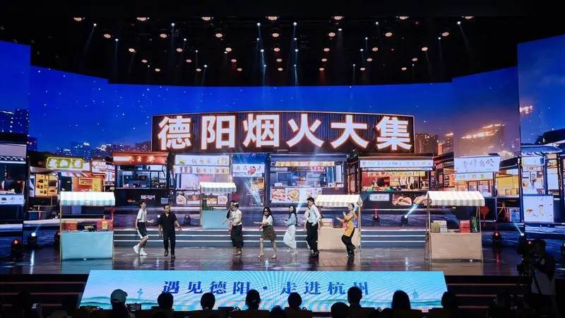“遇见德阳”走进杭州，以酒为媒开启川浙多维交流
