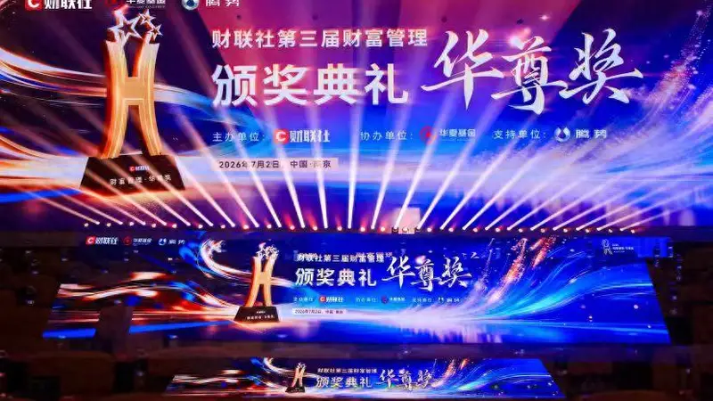 华尊奖・领军人物隆重揭晓,是他们掌舵财富管理转型浪潮