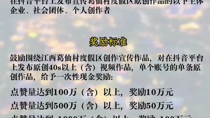 西藏文旅放“大招”后，多景区火速宣布：征集爆款宣传视频，最高一次性奖励100万元