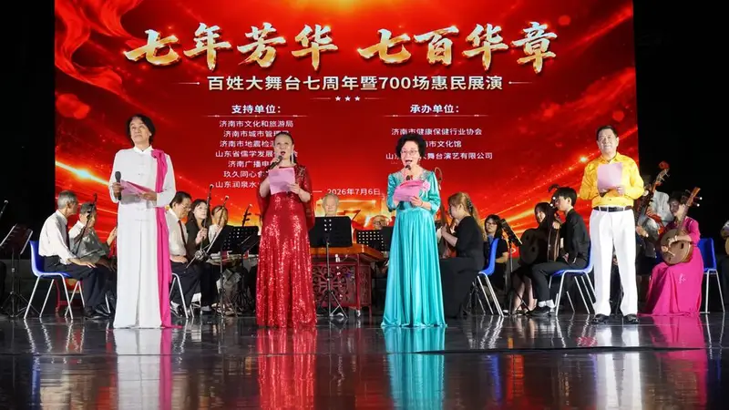 七百场烟火温情!泉城“百姓大舞台”绽放银发芳华