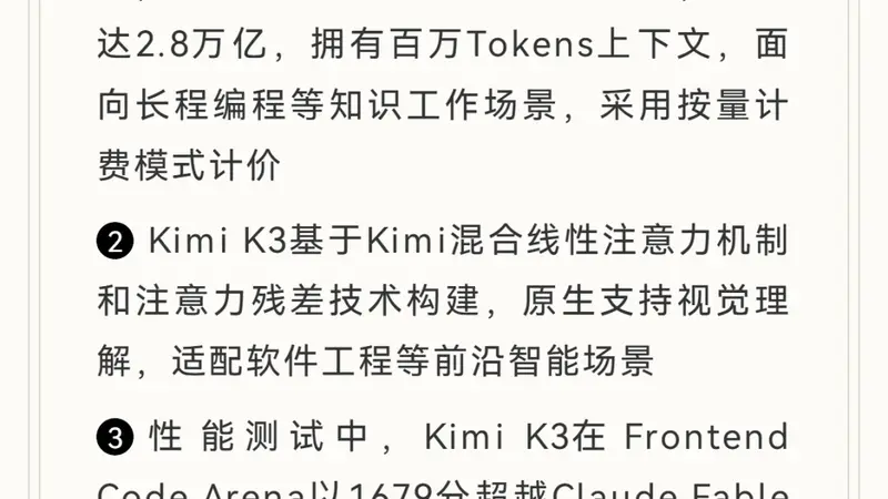 Kimi K3登顶全球榜单,美国AI圈开始“焦虑”