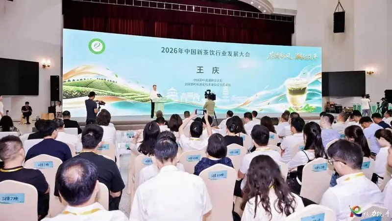 借势全国新茶饮行业大会 饶平单丛茶谋求转型升级新路径