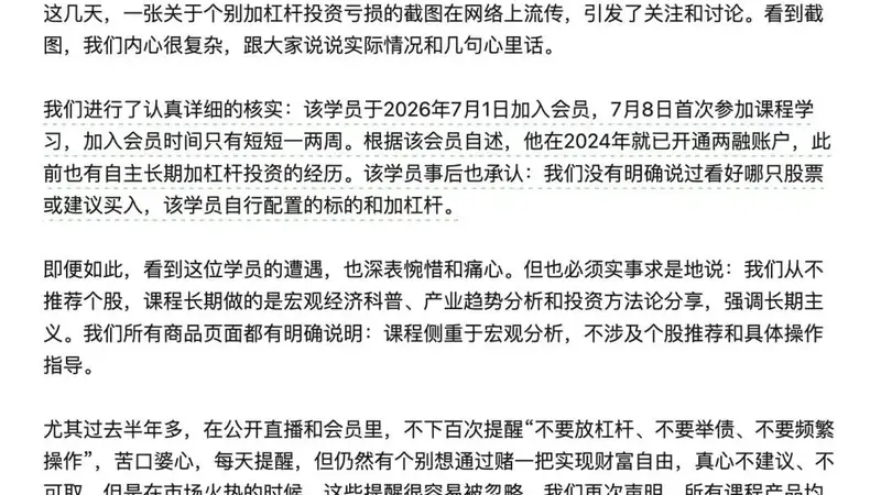 任泽平再回应“学员炒股亏千万”:入会仅一两周,自行加杠杆,我们从不推荐个股