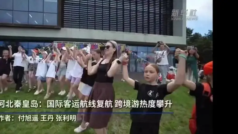 河北秦皇岛北戴河机场复航国际航线 跨境游人气飙升