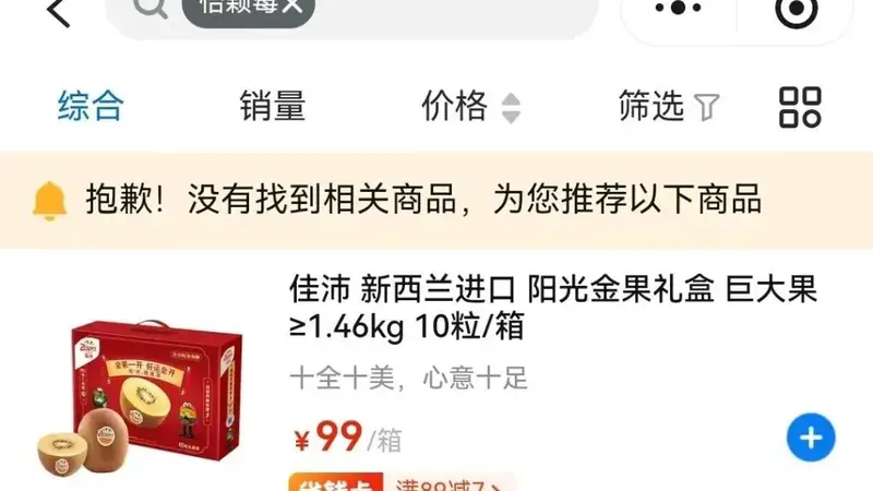怡颗莓被指含致癌物 多家商超下架旗舰店回应产品符合要求