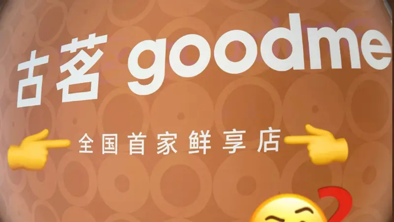 南京7月首店首展来袭,古茗首家鲜享店领衔新消费风潮