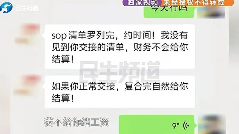 河南厨师离职遭老板索要配方 步骤不写清不结工资引发热议