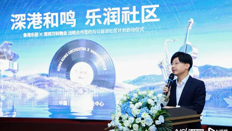 香港乐团牵手万科物业 深圳社区迎来公益合唱计划