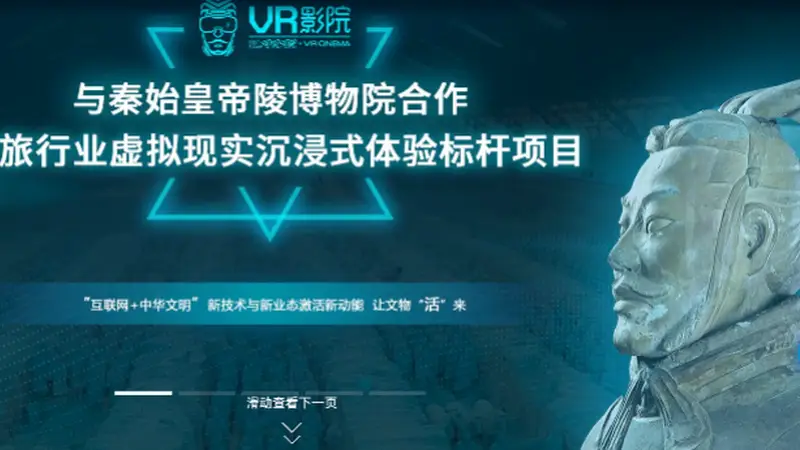 兵马俑数字化的千年跨越与前沿科技实践